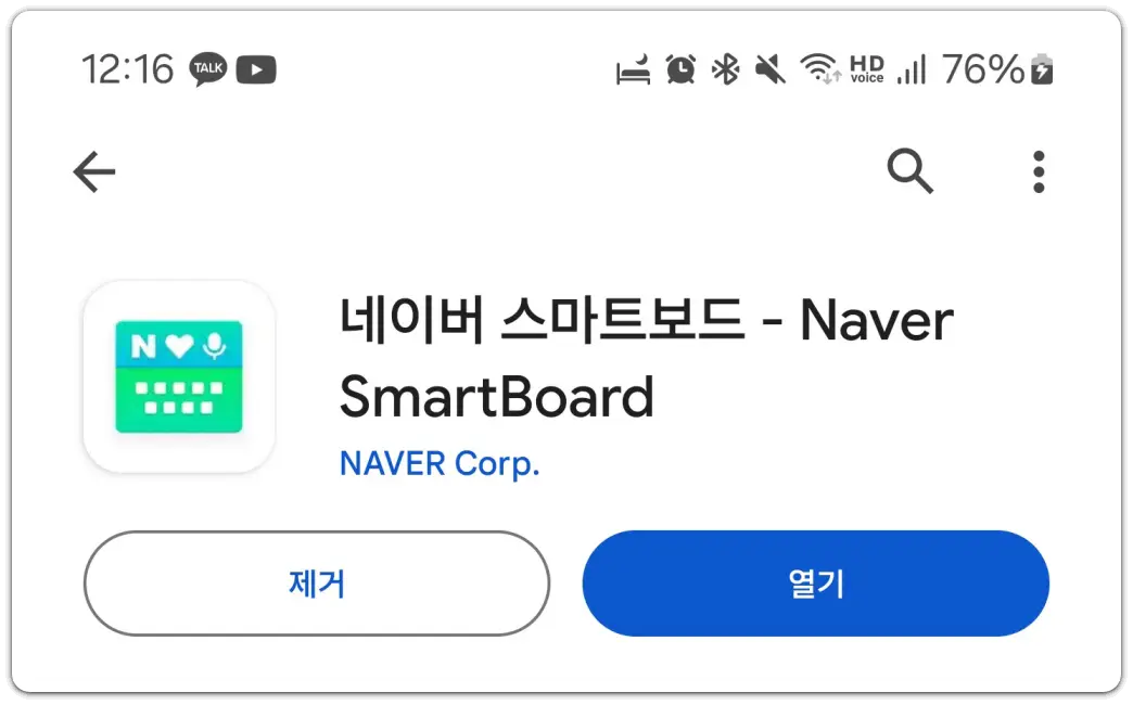클립보드-불러오기-스마트보드-사용법