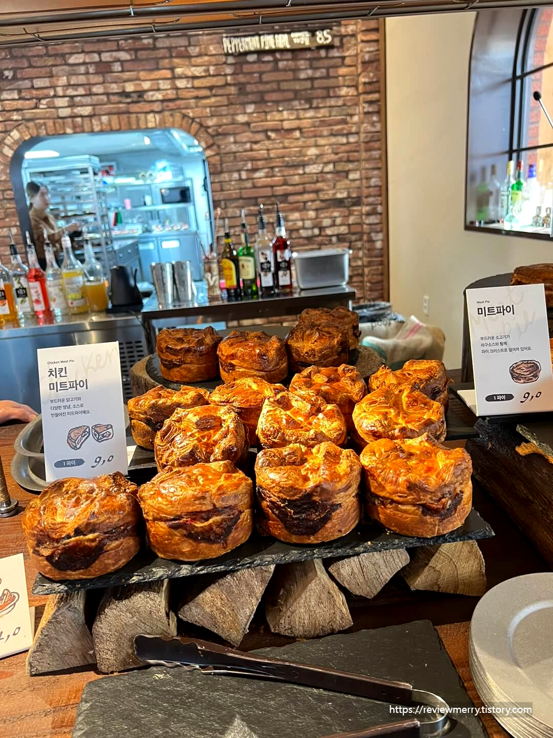 치킨 미트파이