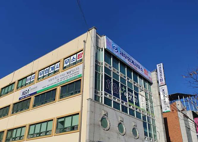 세무회계사무소탑