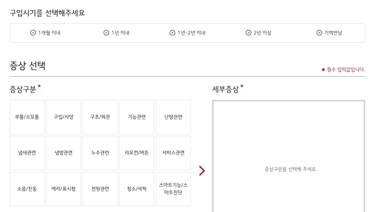 구입 시기 선택 및 증상