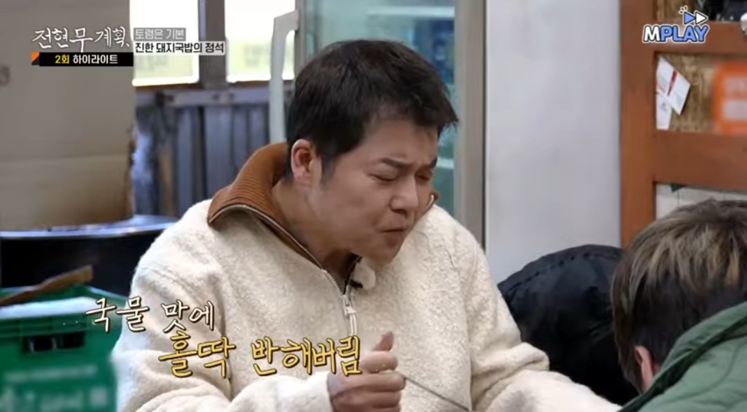 전현무계획 부산 돼지국밥 맛집 안동돼지국밥