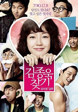 다시뜨는 김종욱 찾기