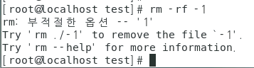 부적절한 옵션