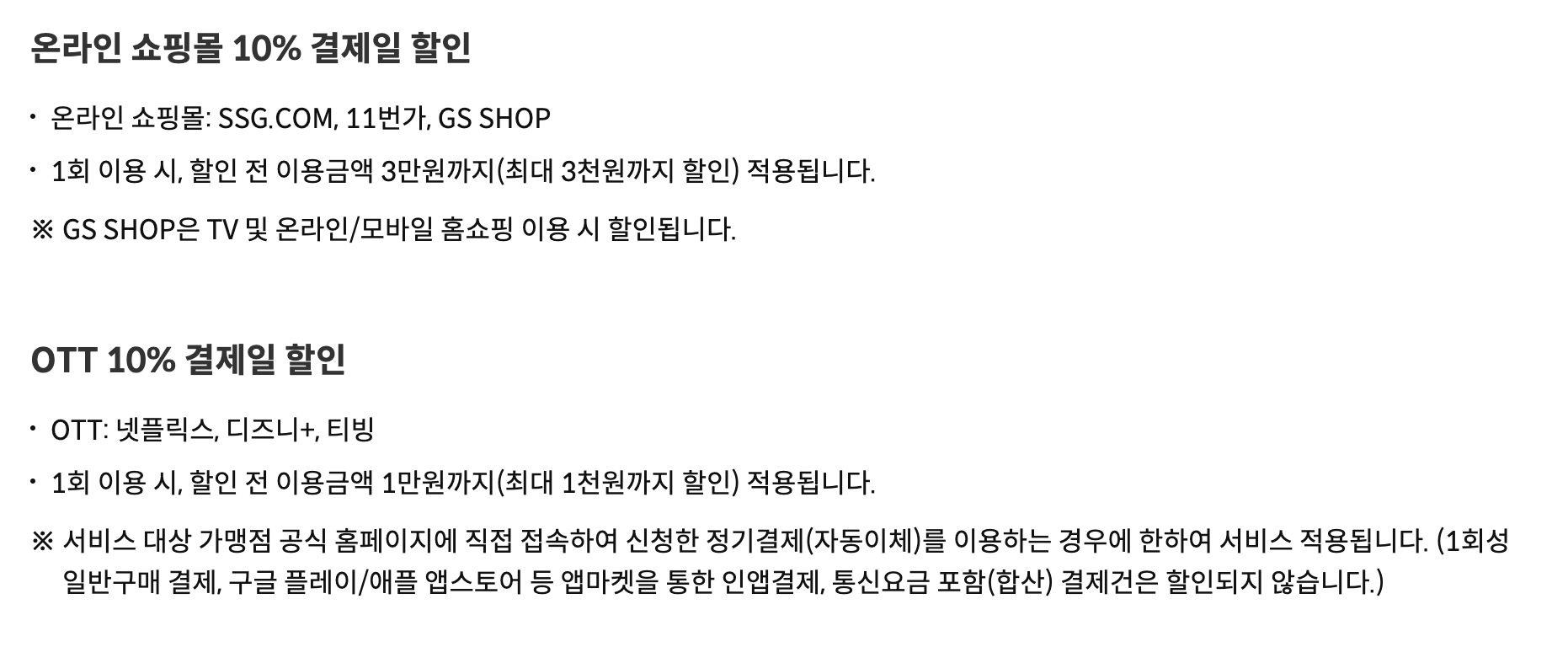 후불 기후동행카드 신청 및 카드사별 혜택 완벽 정리