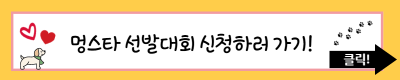 국제 강아지의 날&#44; 사지 말고 입양하세요