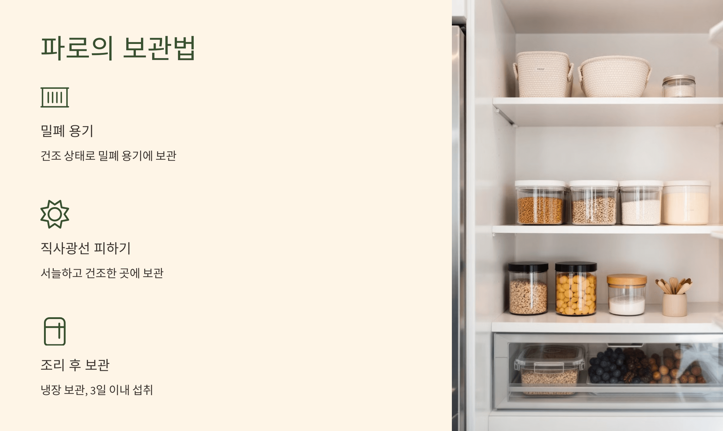 파로 곡물 사진입니다.