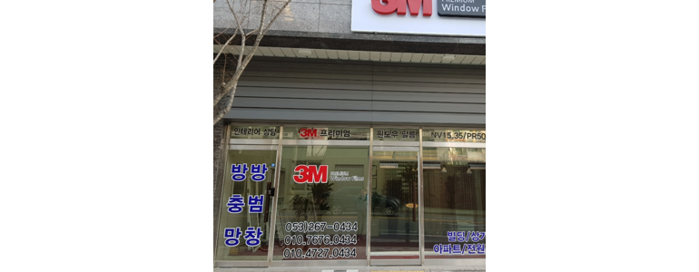 대구 달서구 방충망