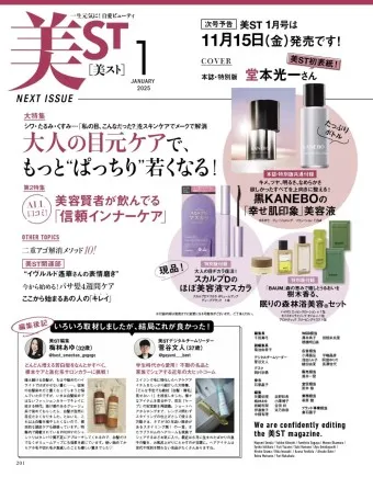 2025년 4월 잡지부록 종류별 꿀템_22