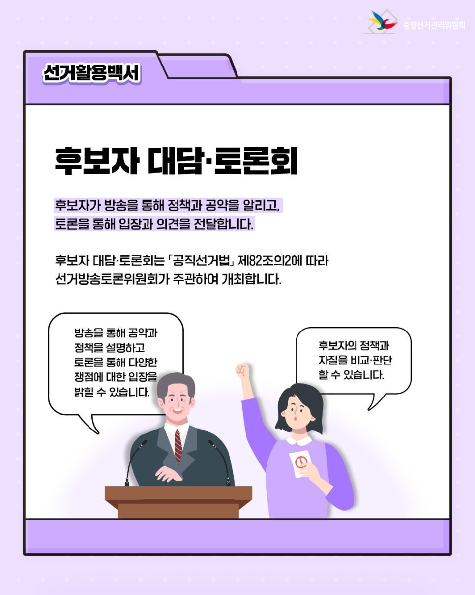  🗳️ 2026 지방선거 서울 구별 사전투표소 위치 및 투표 가이드 관련사진