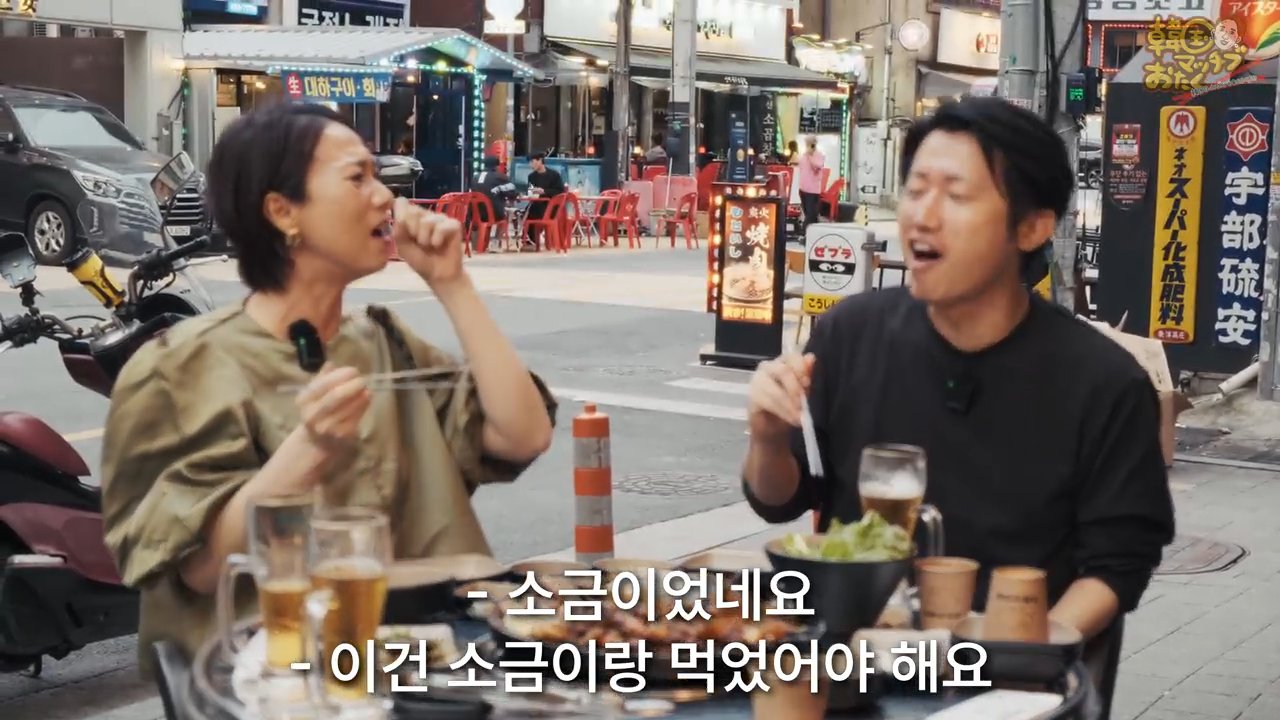 소금에 찍어 먹는 고기