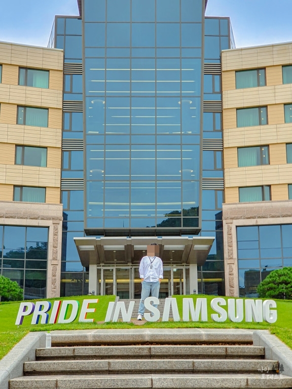 삼성인력개발원 창조관 pride in samsung