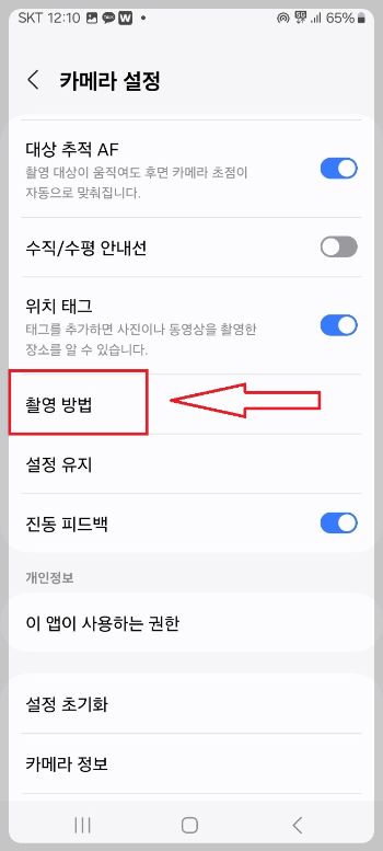 핸드폰 카메라 기능