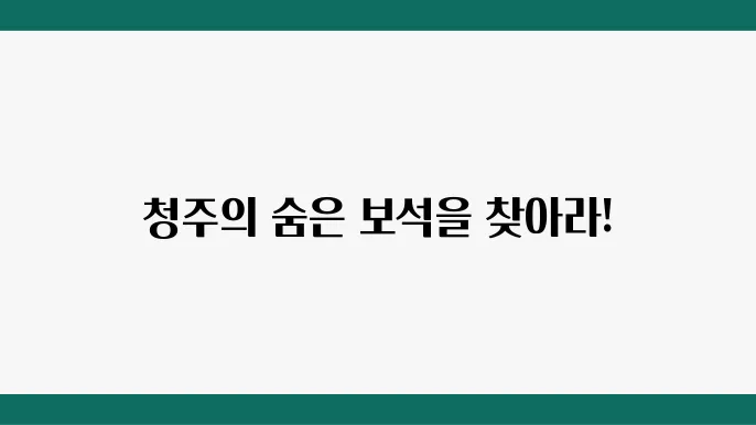 청주 미술관