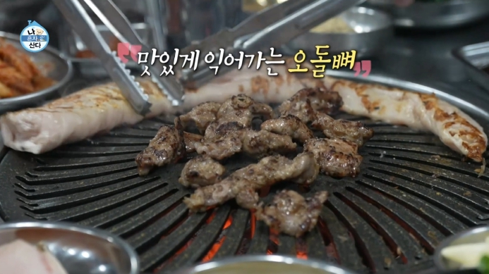 나혼자산다-곽도규-단골-식당