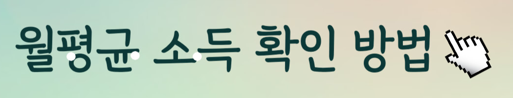 신혼희망타운 조건 및 신청방법