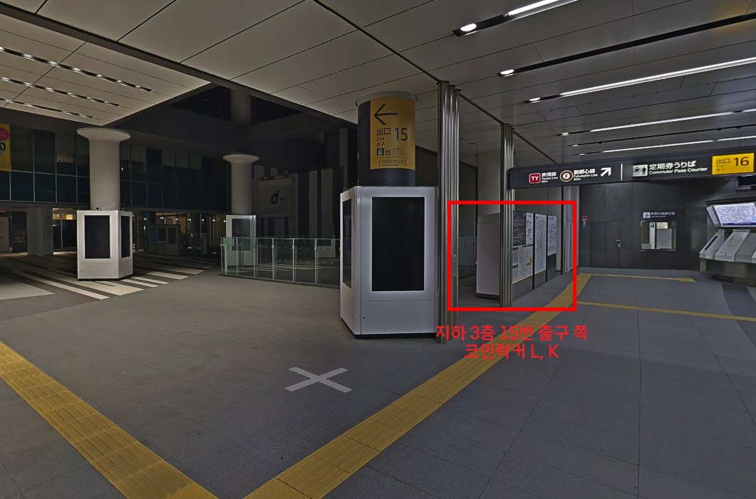 코인락커 구글 05