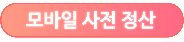 롯데월드 부산