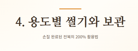 전복 손질하는법