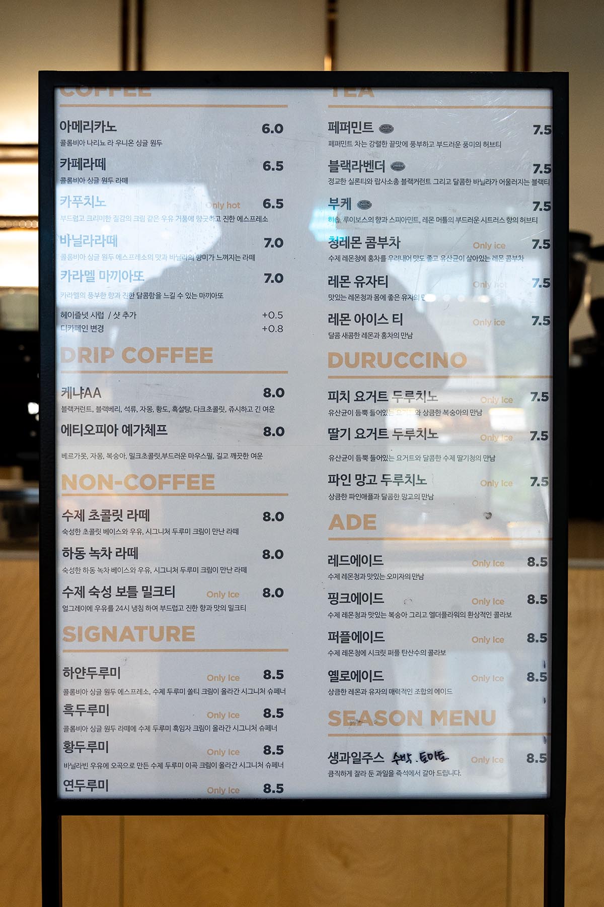 두루미 베이커리 카페 메뉴판