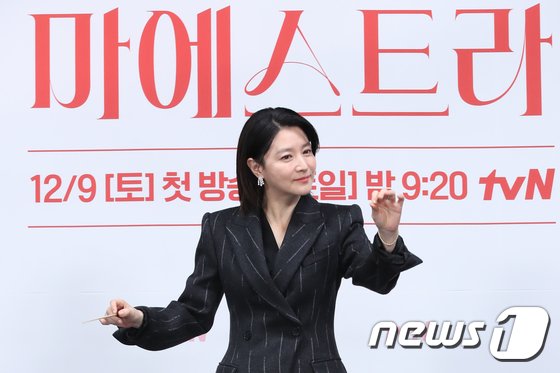 마에스트라&#44;