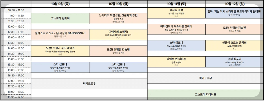 호요랜드 행사일정