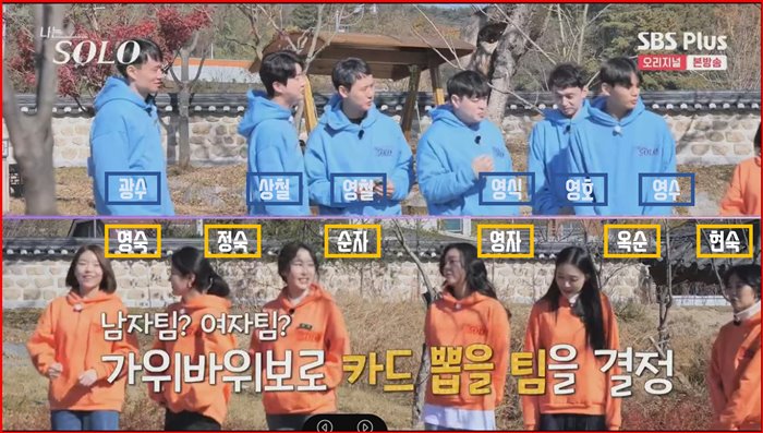 나는솔로-13기-남성출연자-전체-이름