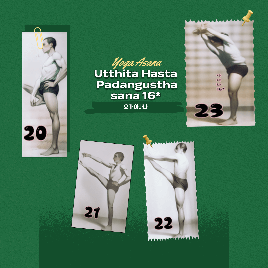 욷티타 하스타 파당구쉬타아사나