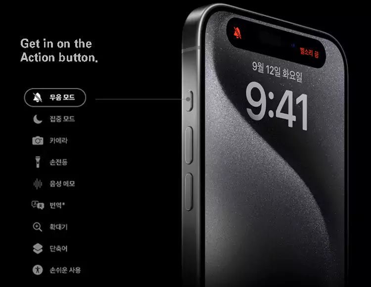 아이폰-15-프로-스펙-성능-총정리-설명-이미지