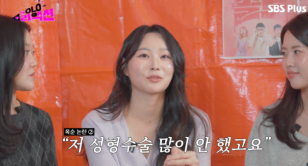 나는솔로24기 옥순 나솔사계에 출연하고 싶다 입장밝혀