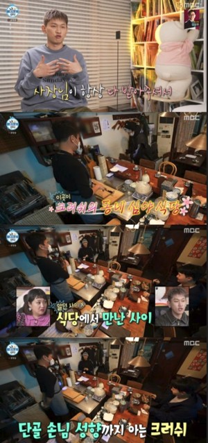 레드벨벳 조이 나 혼자 산다3