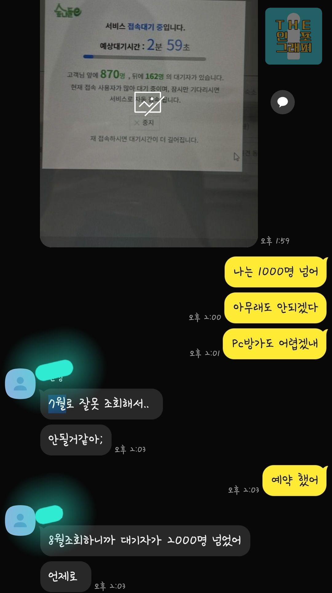 "과연 수락휴는 기대만큼 좋았을까?!" 다녀와서 바로 쓰는 수락휴 리얼 후기(수락산 자연휴양림 이용 후기)