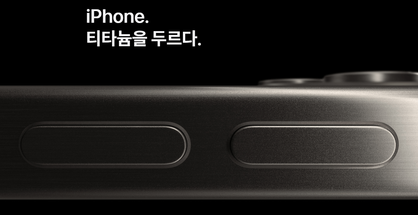 아이폰 15 언팩 내용 총 정리 및 사전예약