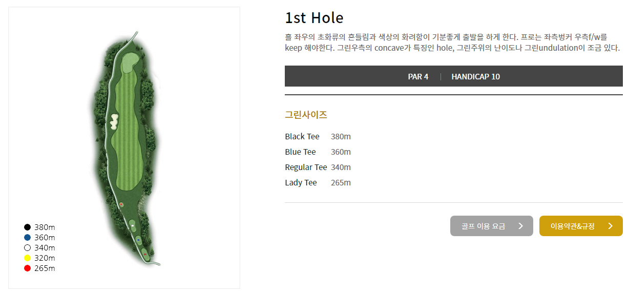 아덴힐 컨트리클럽 왕이메코스 1
