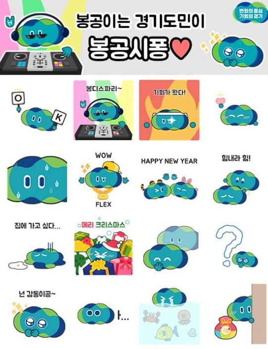 카카오톡 무료 이모티콘