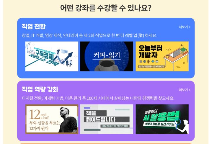 서울런 4050 평생학습포털 중장년 무료 직업교육