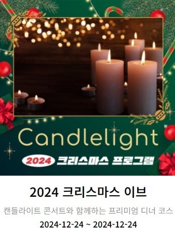 파주 퍼스트가든 크리스마스 데이트