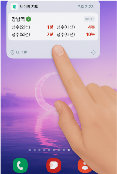 삼성 갤럭시 휴대폰 위젯 추가&middot;삭제&middot;이동 방법 총정리 (안드로이드 스마트폰)