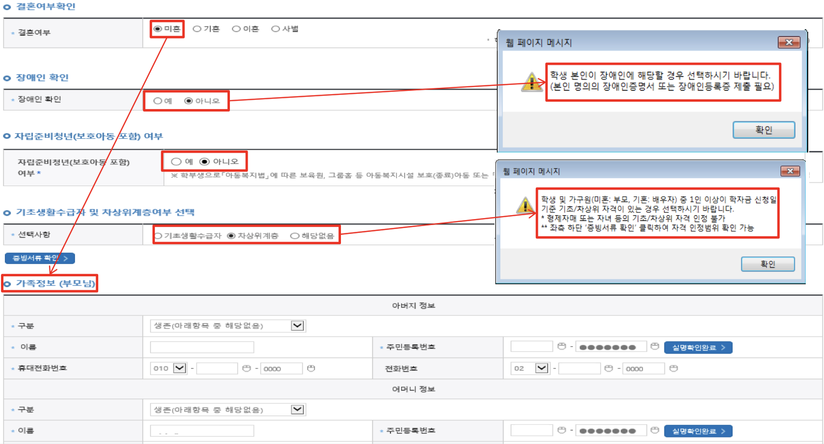 2024년 1학기 한국장학재단 국가장학금 1차 신청 일정 및 신청 방법