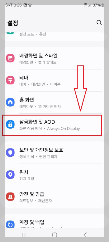 갤럭시 리마인더