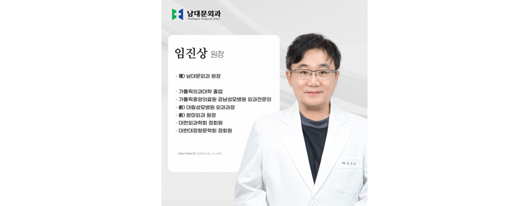 서울 용산구 항문외과