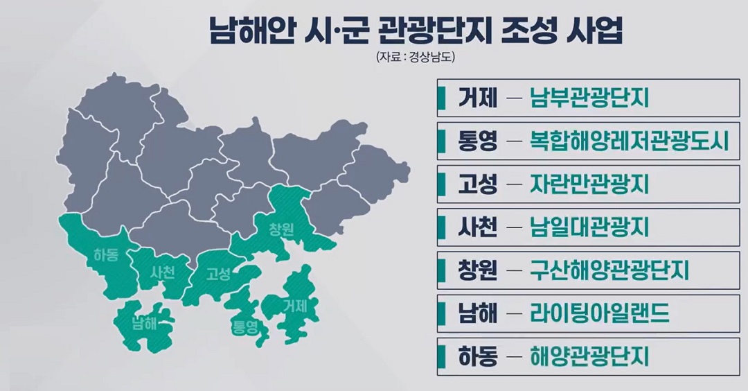 남부내륙고속철도 김천~거제 노선도