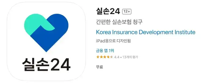 아이폰-설치화면