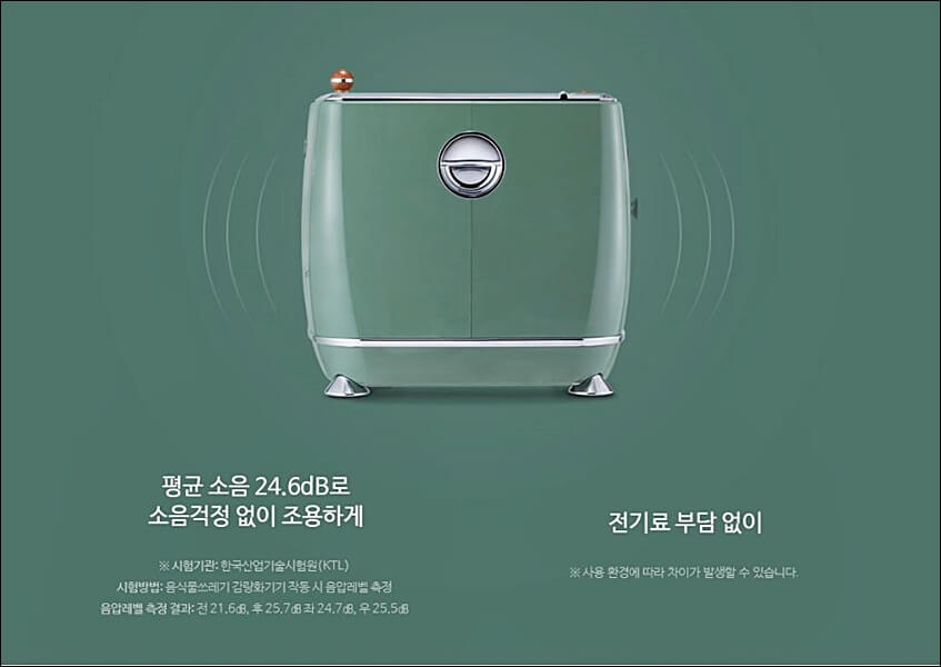 에코체 음식물 처리기 가격 후기 정보