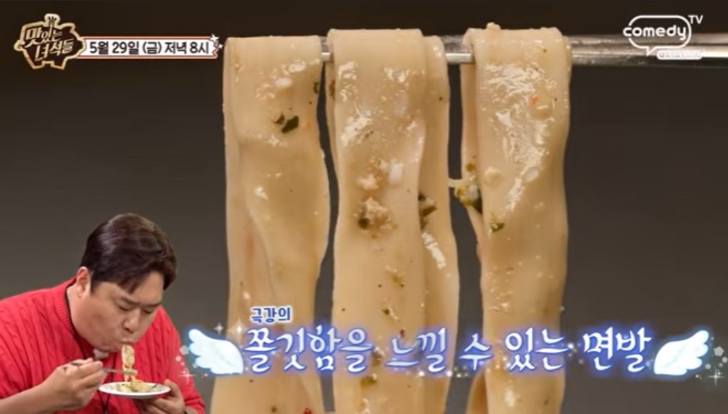 맛있는녀석들-골동면-면서울-김도윤