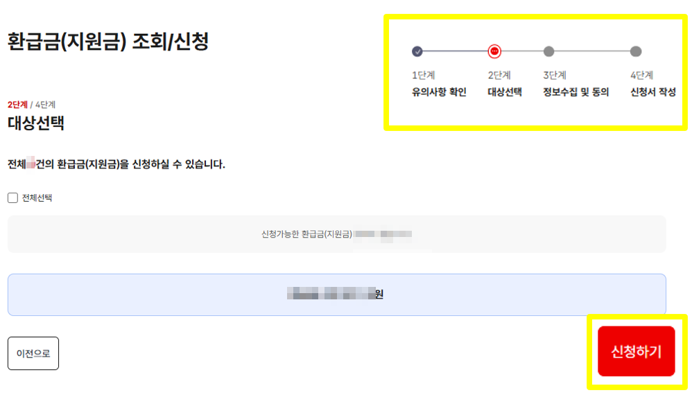 건강보험공단 홈페이지 화면