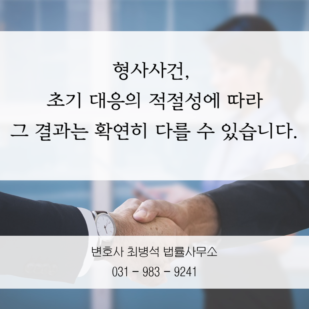 김포 변호사 사기죄 승소 사례