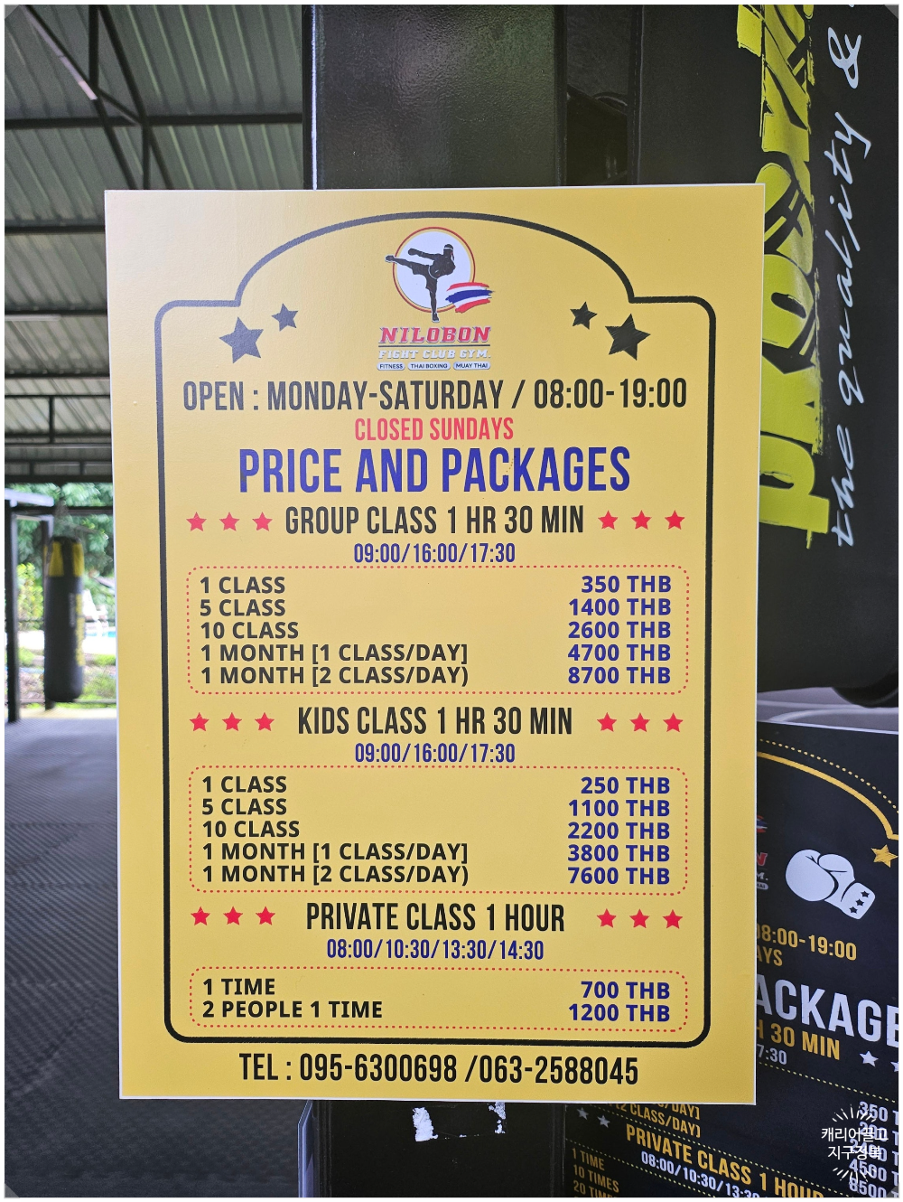 치앙마이 무에타이