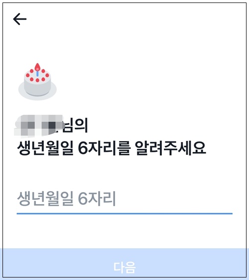 토스뱅크 아이적금 우대금리 