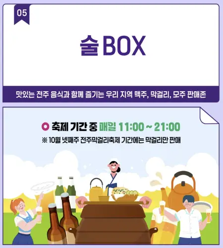 전주 페스타_22