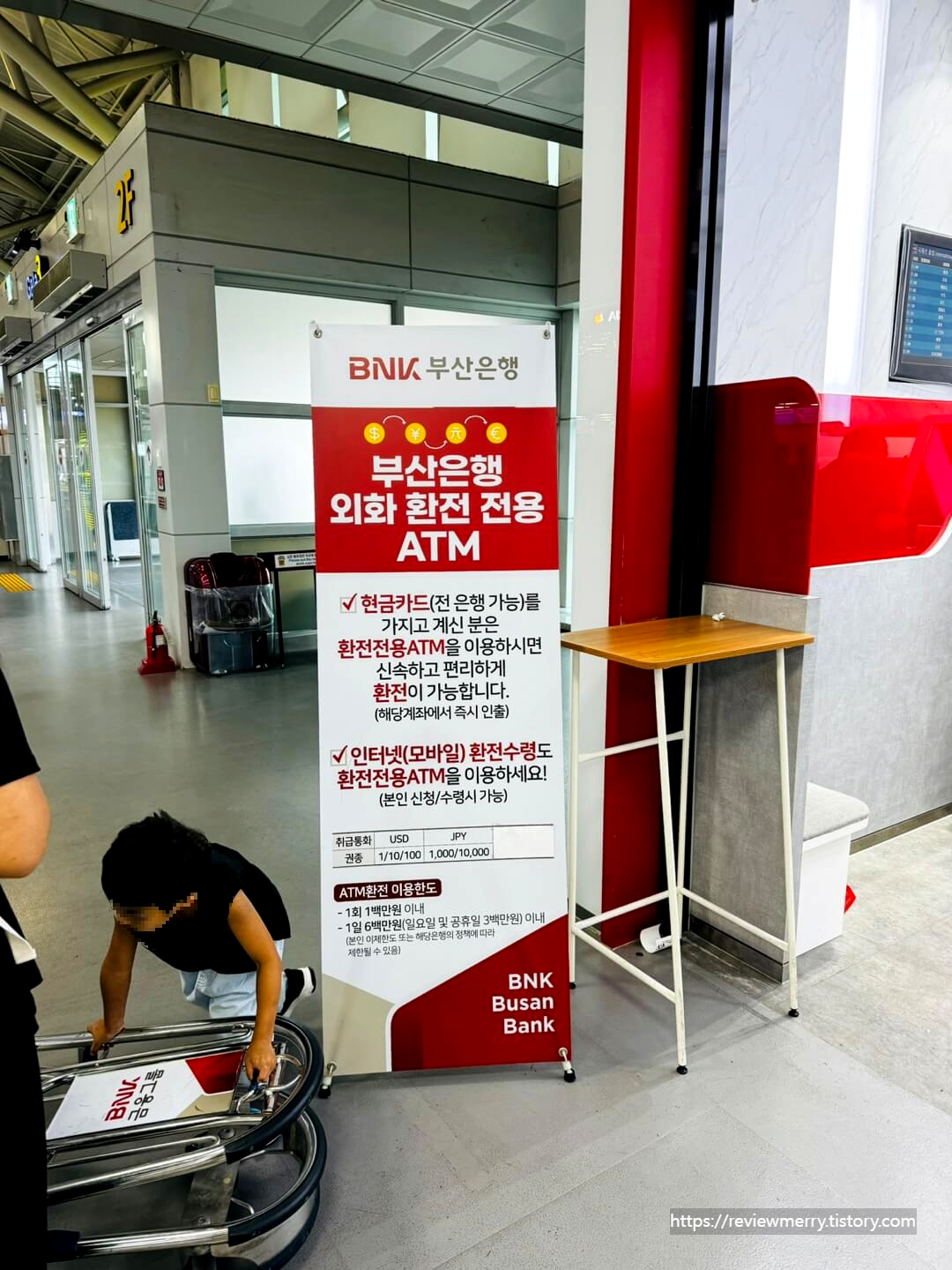 2층 환전ATM